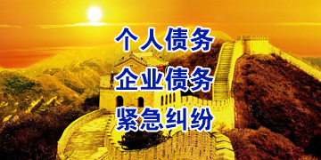 建邺要账公司